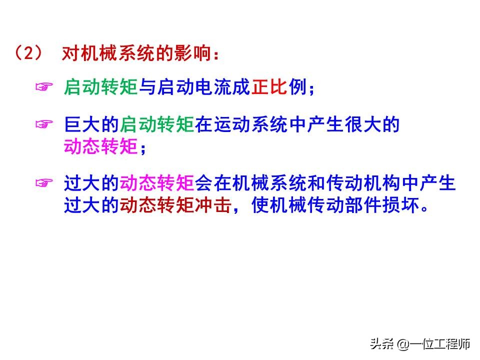 机电传动与控制自学笔记,机电基础讲解