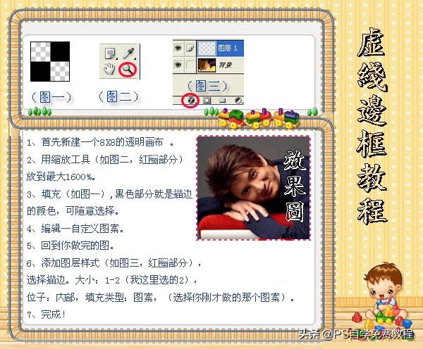 ps教程线稿图,ps教程文字图