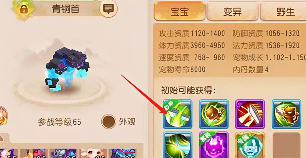 梦幻西游手游伪官服手机版,梦幻西游手游网易版v1.234