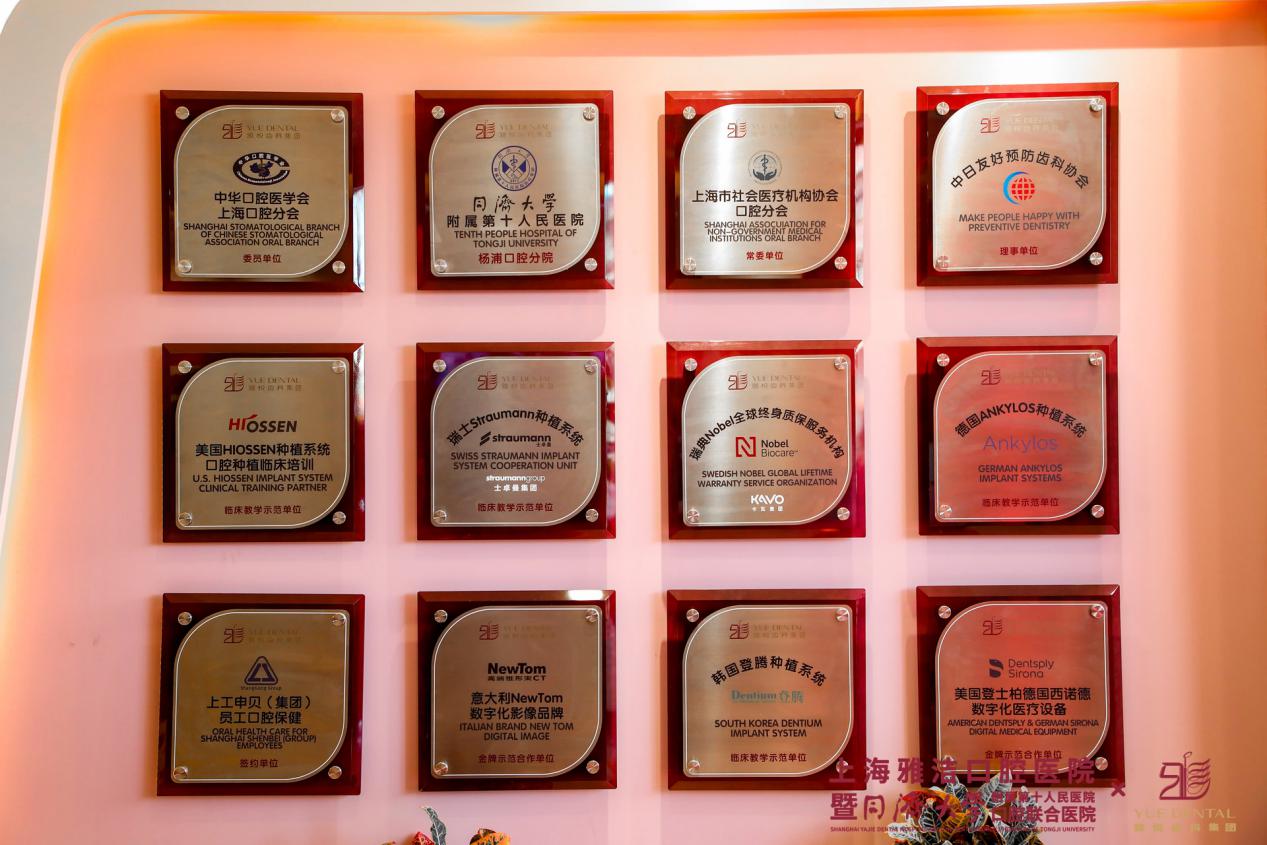 上海雅洁口腔医院浦东新区地址,雅洁口腔医院