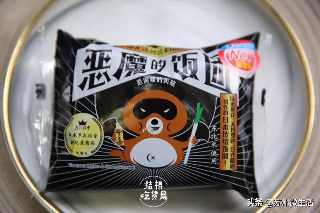 苏州罗森便利店十大必买,扫荡罗森