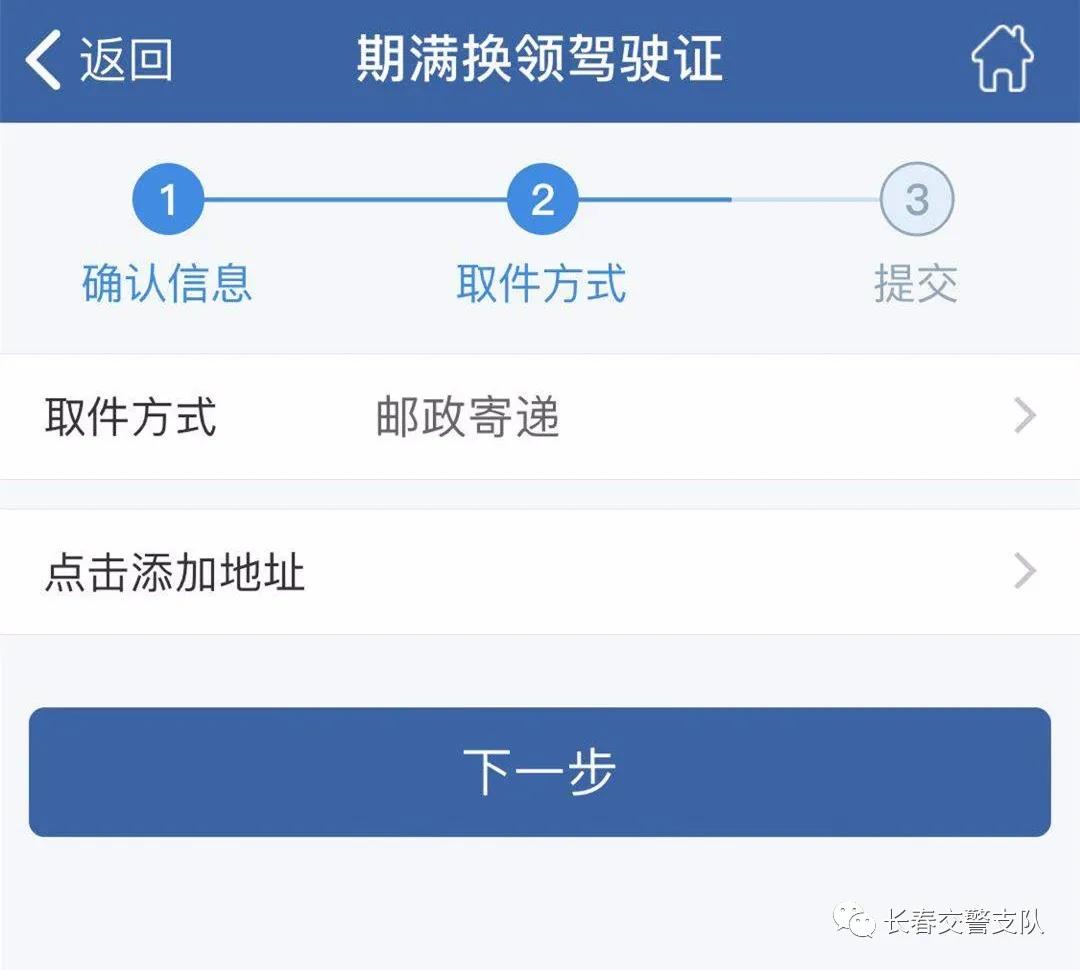 长春疫情期间驾驶证到期如何换证,车管所疫情换证流程