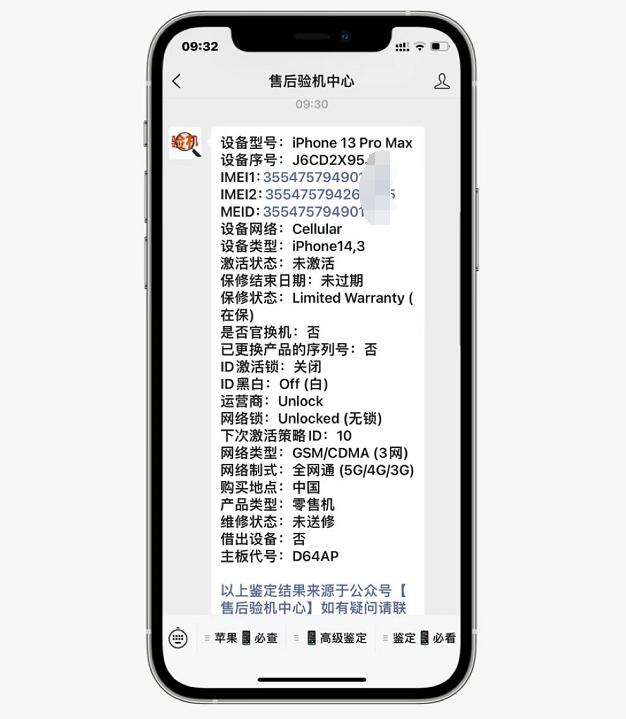 iphone13promax未激活未拆封,iphone13promax全新未拆封激活
