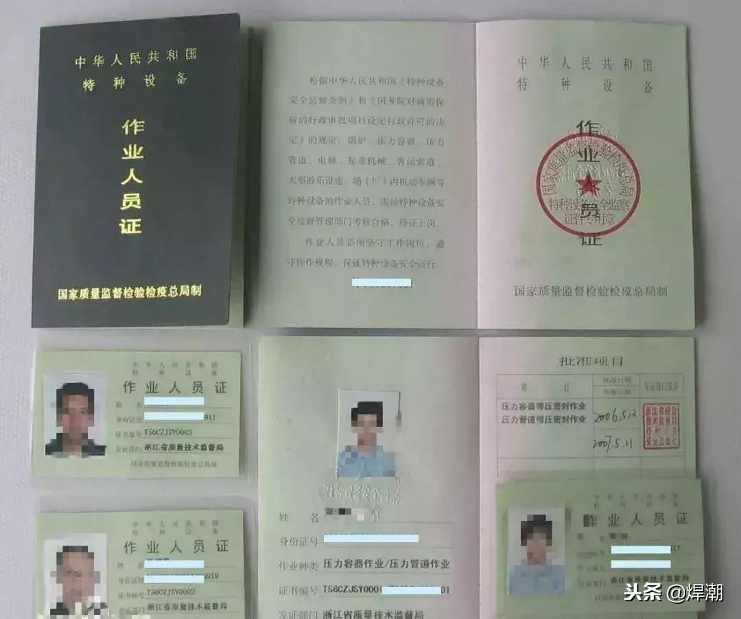 焊工证复审2024题库免费版,焊工证考试的资料