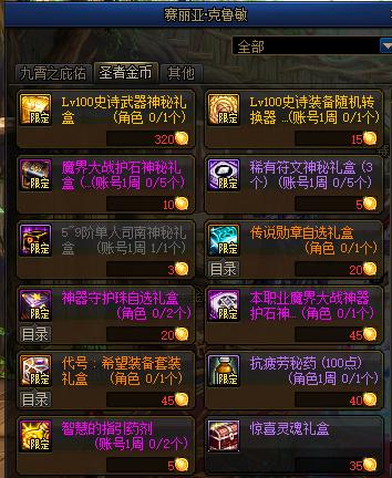 dnf一张图告诉你刷哪个图,dnf一张图教你怎么玩