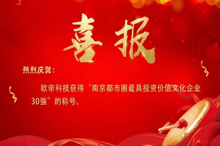 欧帝科技怎么样,欧帝科技南宁