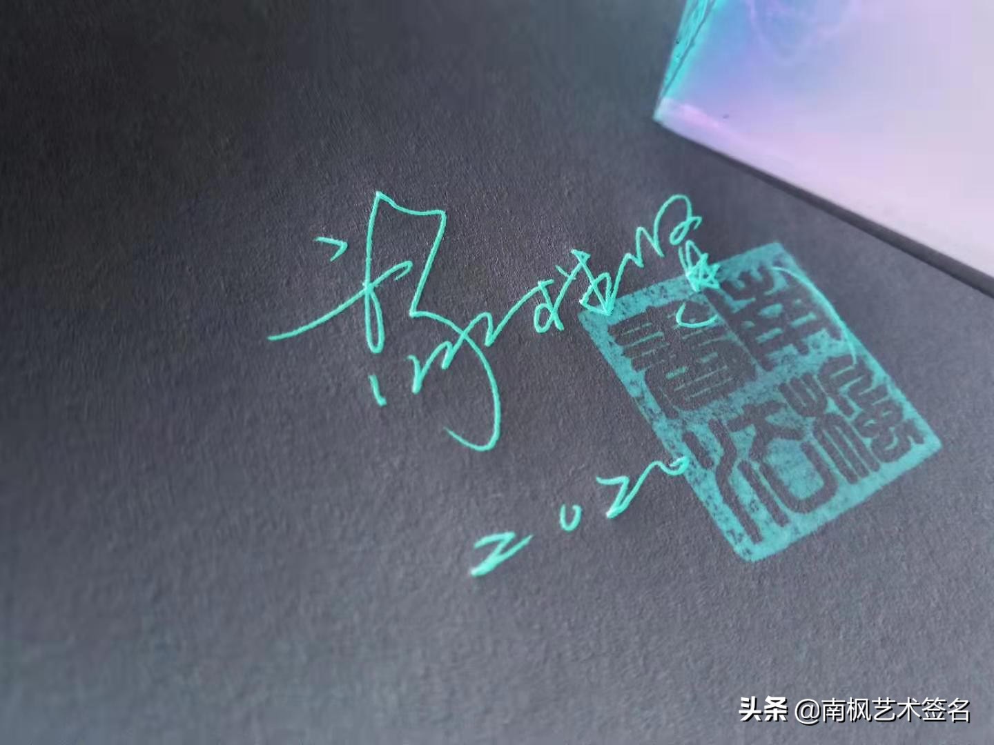 越简单越好的签名设计,签名设计小贴士