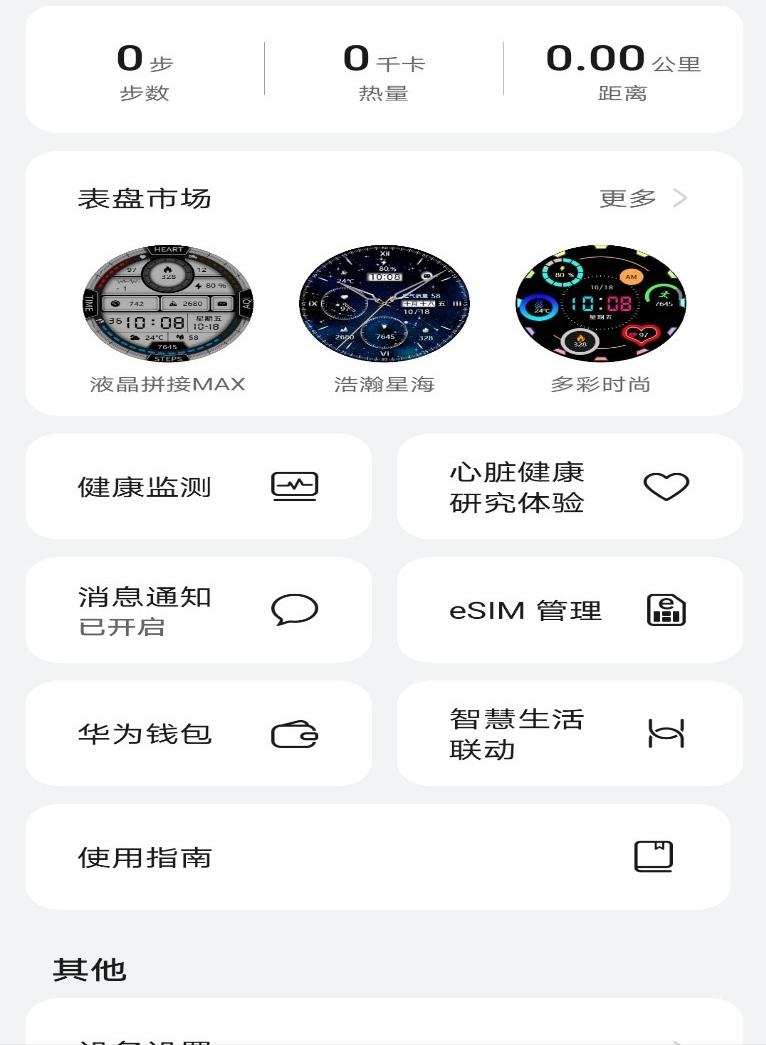 oppowatch3pro电信esim开通,华为watch3开通电信一号双终端