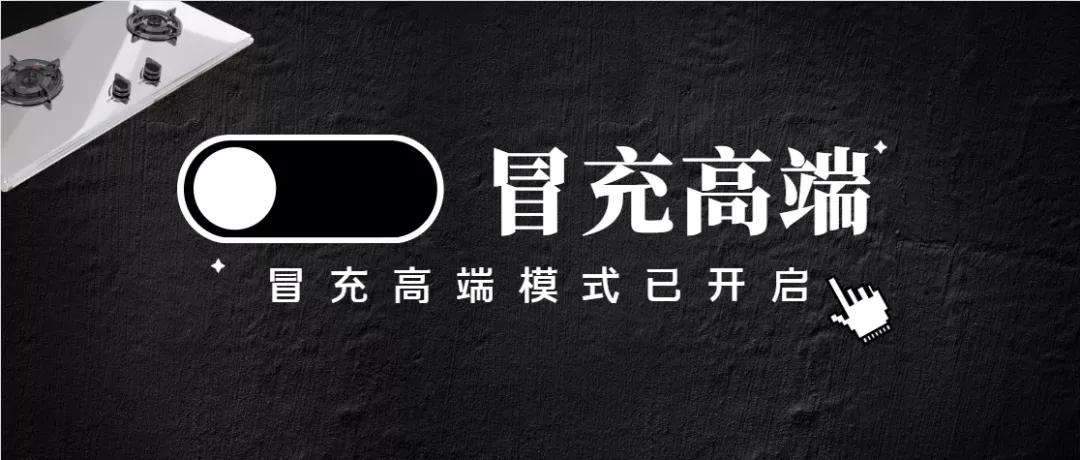 销售三无燃气灶被处罚,4家餐饮店被立案查处