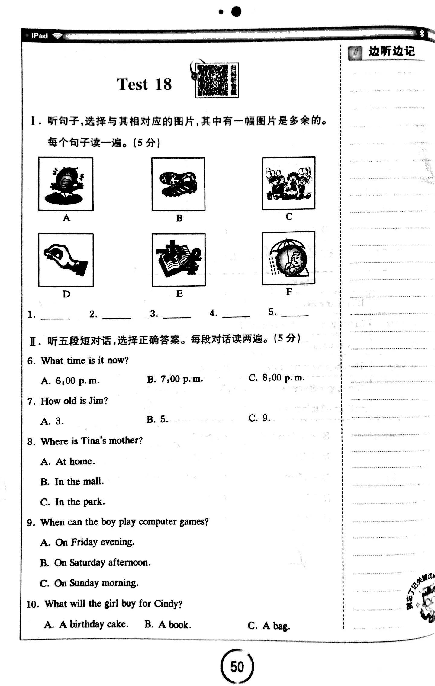 英语听力教学短视频,英语听力练习30篇