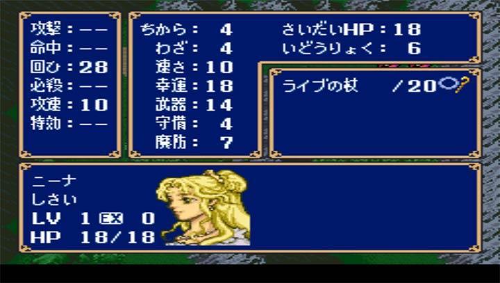 经典怀旧火焰纹章,80后少年的回忆