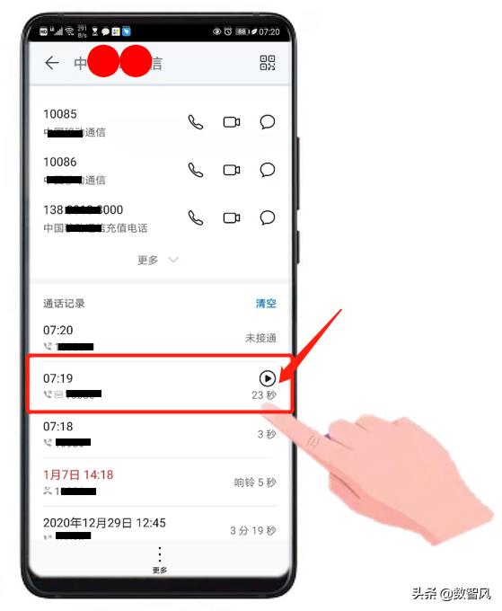 电话录音如何操作才能作为证据,怎样使用电话录音功能