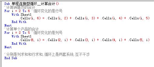 ExcelVBA新手学习笔记基础循环控制论