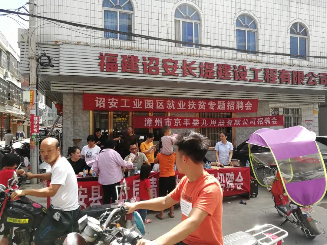 2024诏安工厂招工,诏安人才集合网招聘会