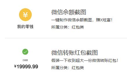 微信红包是怎么生成,微信红包生成器免费版