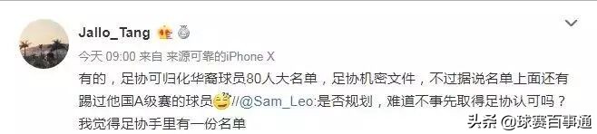 卡雷尼奥归化,卡雷尼奥完成归化了吗