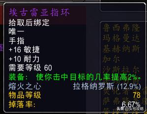 骨寒魔杖任务路线,怀旧服骨寒魔杖任务在哪里