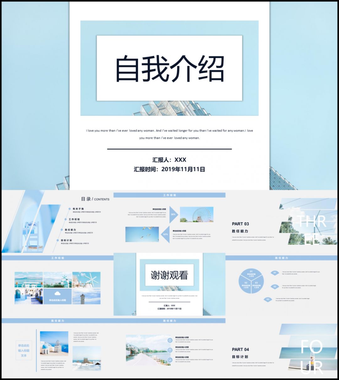 通用简历格式中文通用简历模板,求职简历表2020海量简历模板