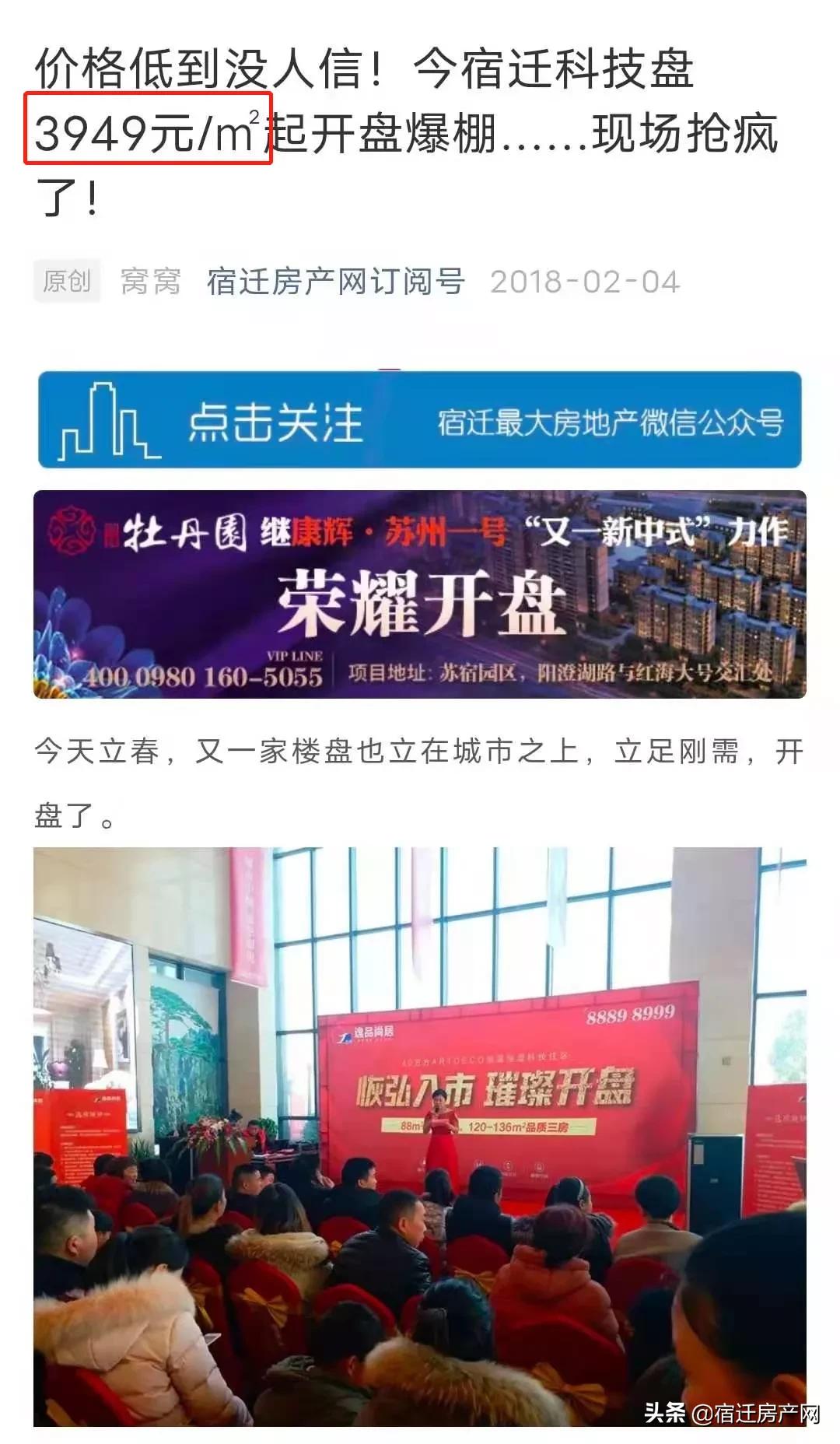 宿迁新楼盘哪些可以买,宿迁热门楼盘房价大全