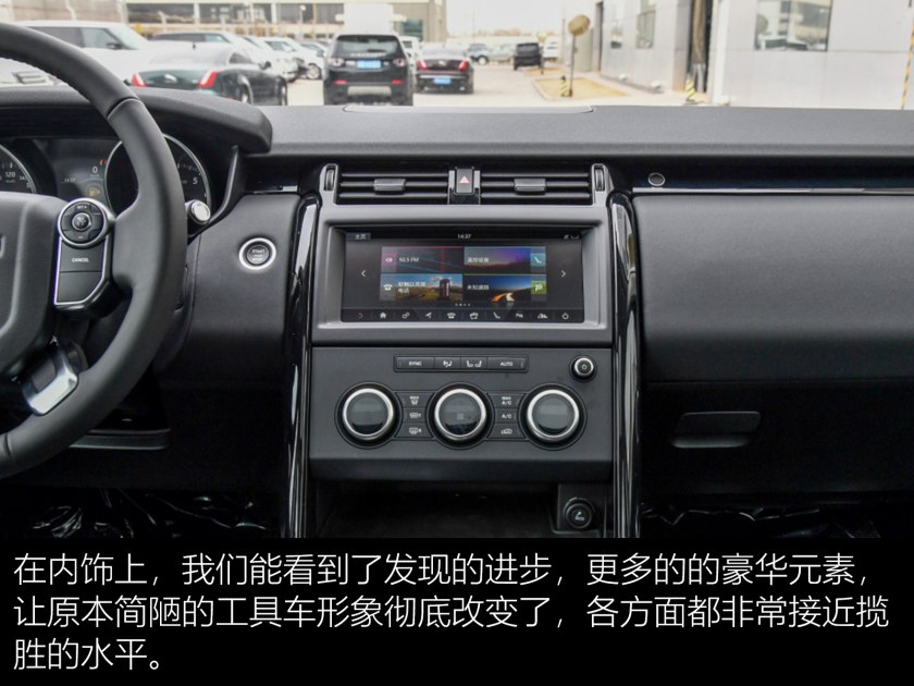 路虎发现538号评测视频,路虎发现52022款第一视角