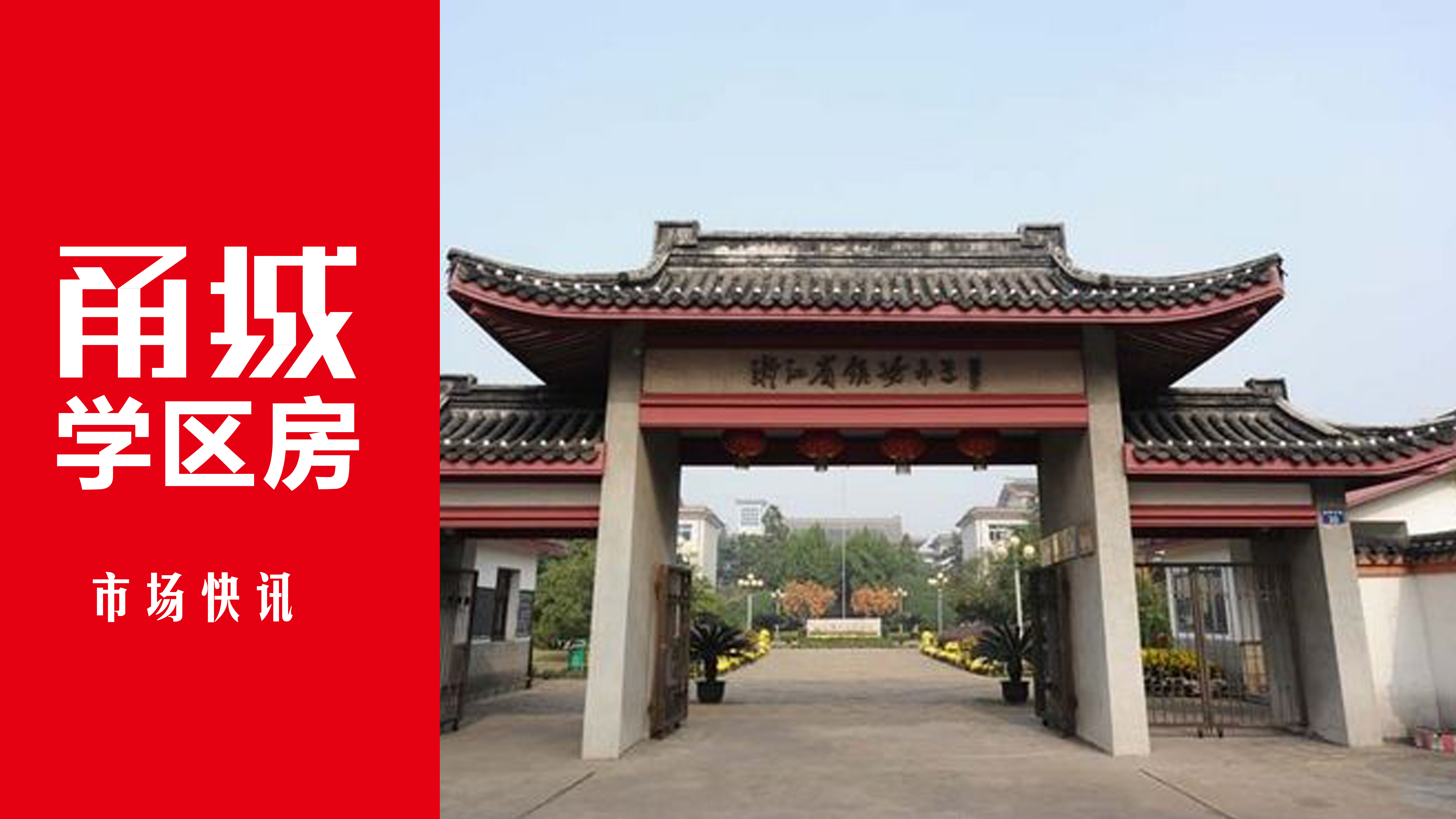 宁波牛娃学校还能上吗,宁波牛娃上学校