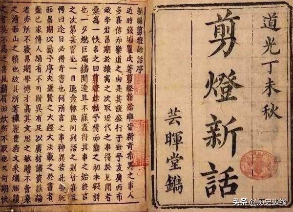 中国史上第一部禁毁的书,中国第一部写在纸上的书是什么书