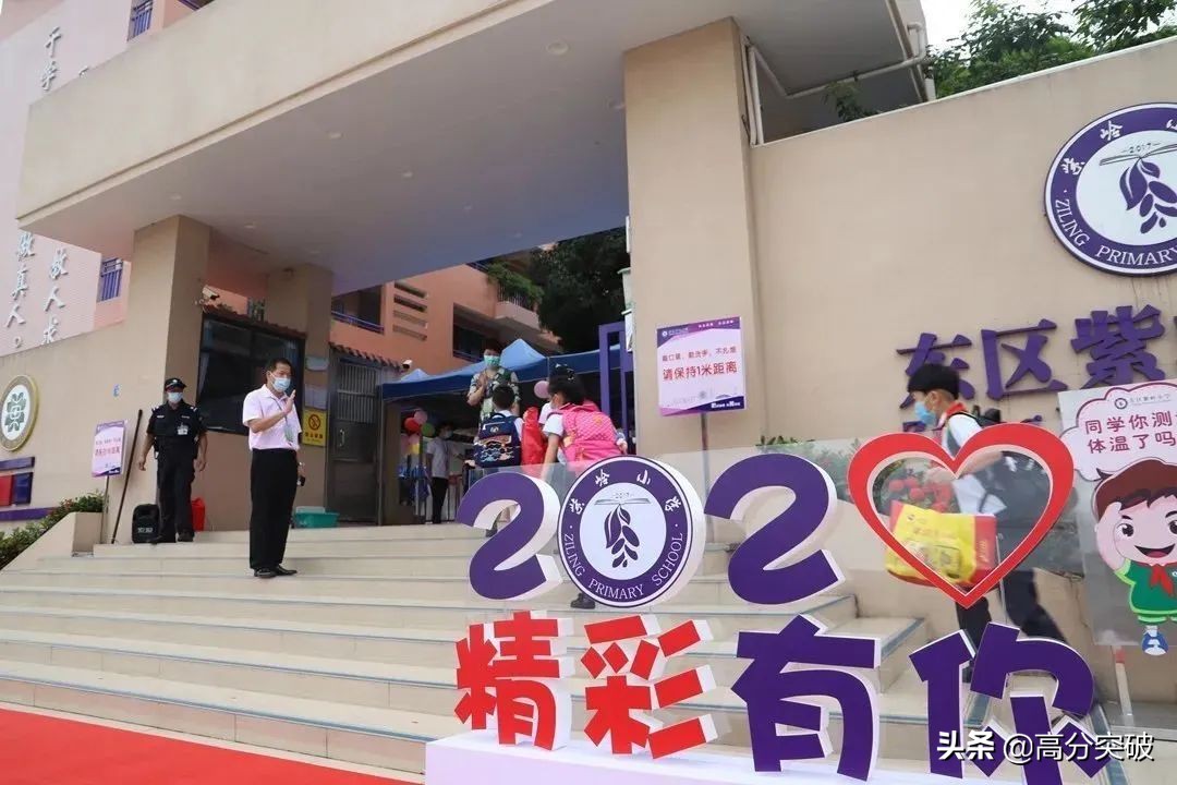 开学复课进行时,开学季告别暑假回归校园