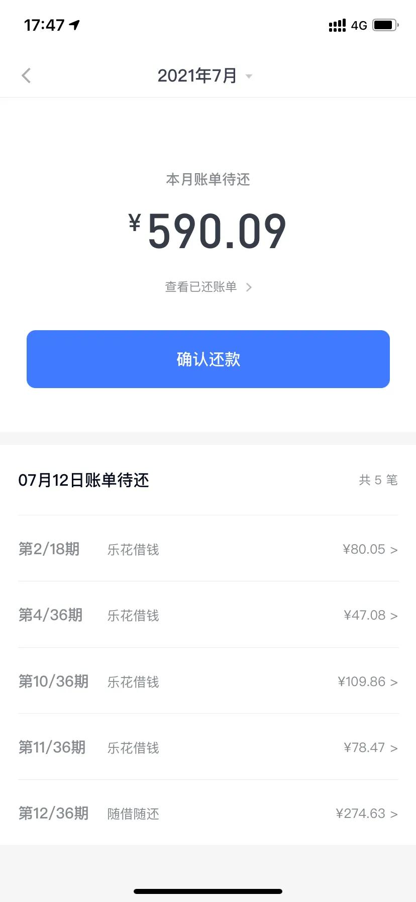 兄弟们网贷终于还完成功上岸了