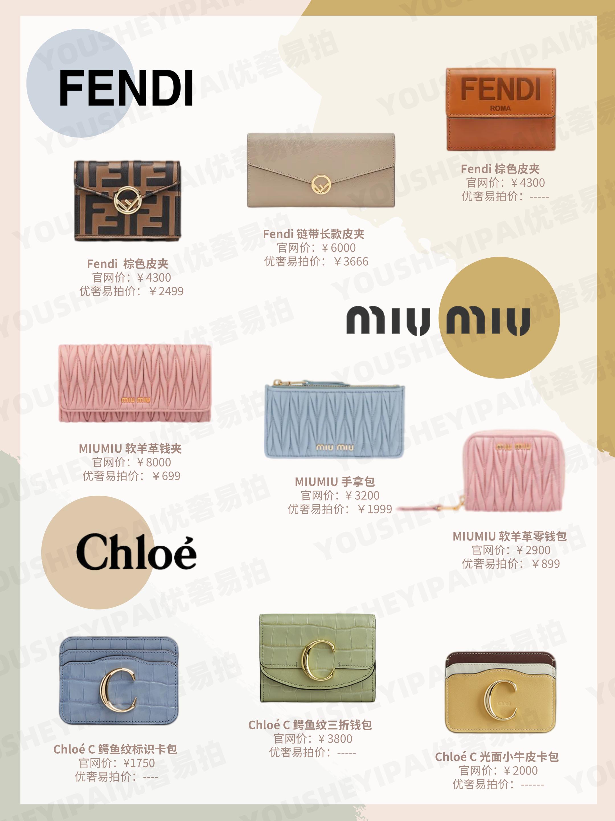 奢侈品二手包钱包,2000元的二手奢侈品包包