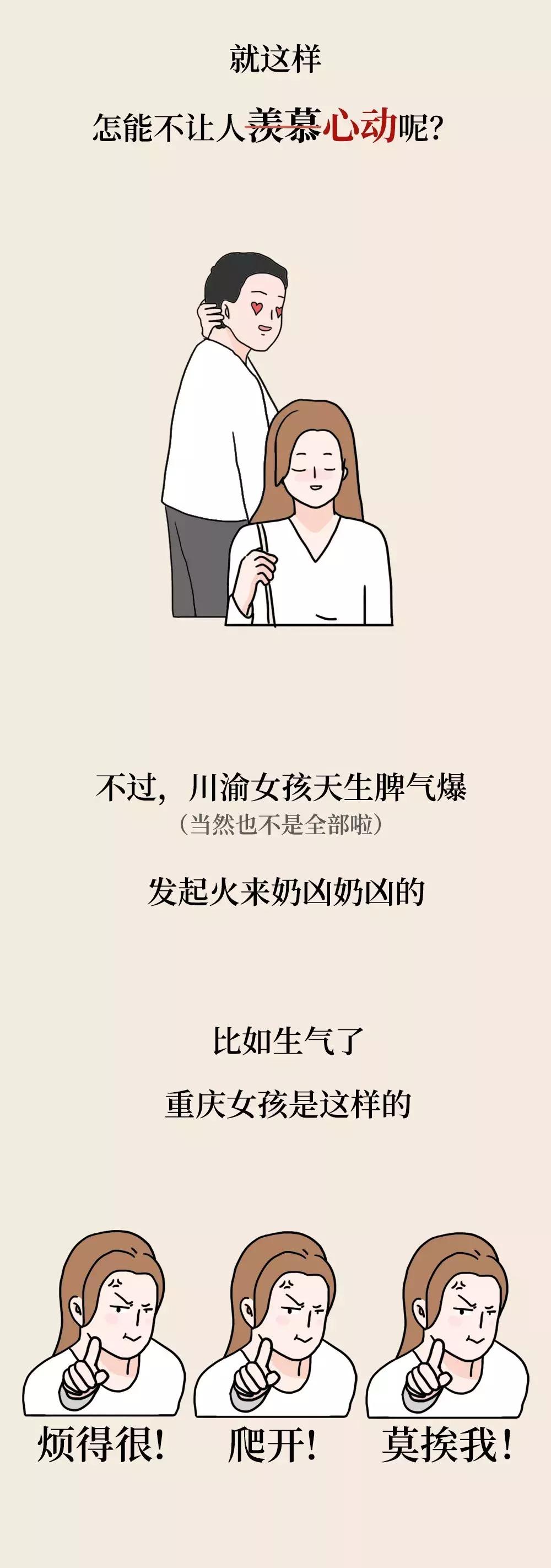 川渝女生的特点,川渝女孩子为什么皮肤这么好