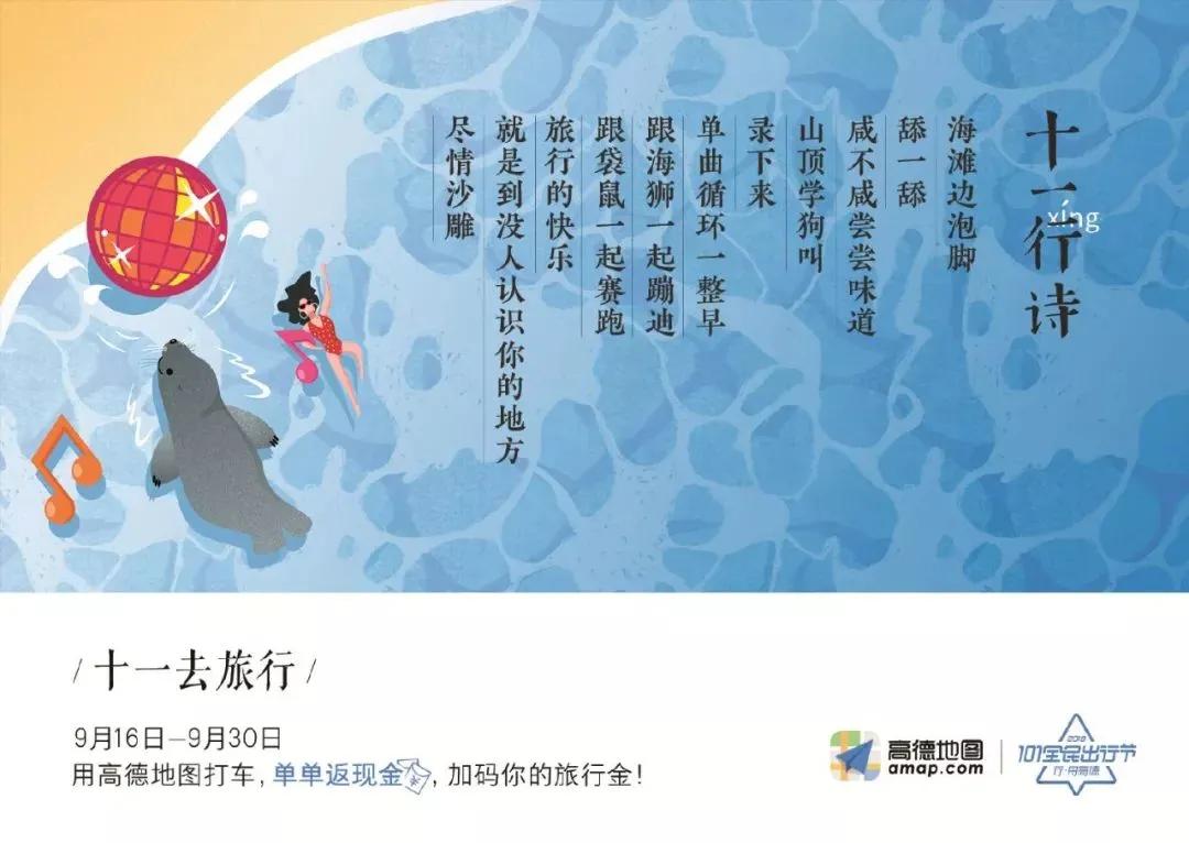 国庆促销海报,中秋借势海报图片大全