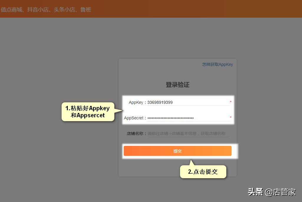 怎么在头条抖音火山版上推广产品,抖音火山版直播带货怎么做