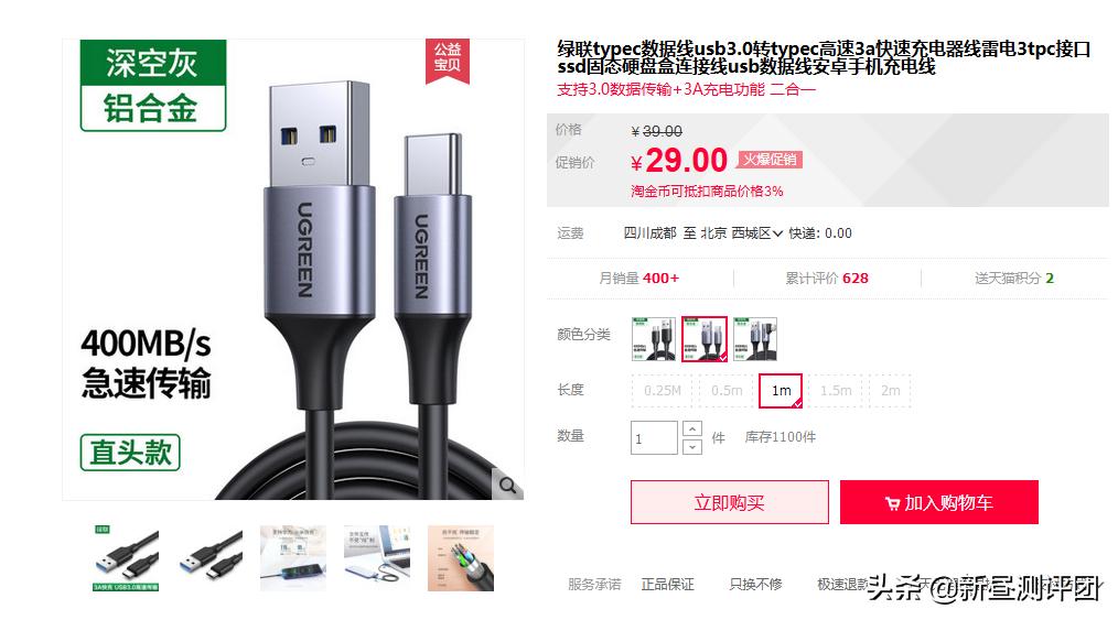 typec转usb3.0支持吗,typec跟usb3.0区别