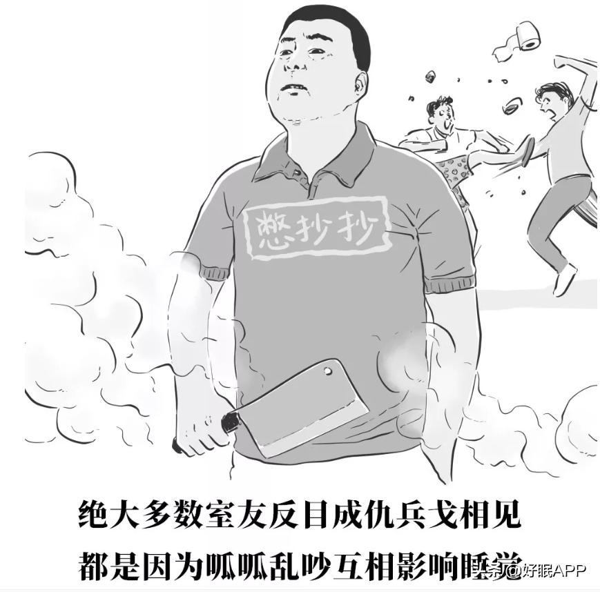 室友晚上放音乐太吵怎么办,高中室友太吵睡不着怎么办