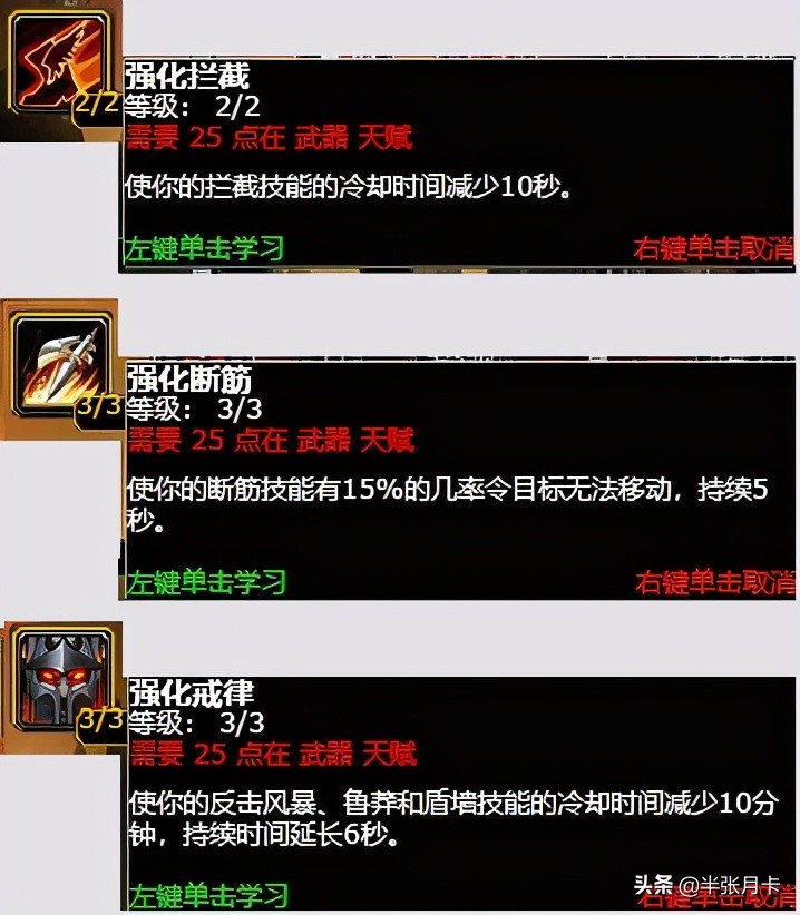 魔兽世界tbc战士天赋,魔兽世界tbc战士技能一览表