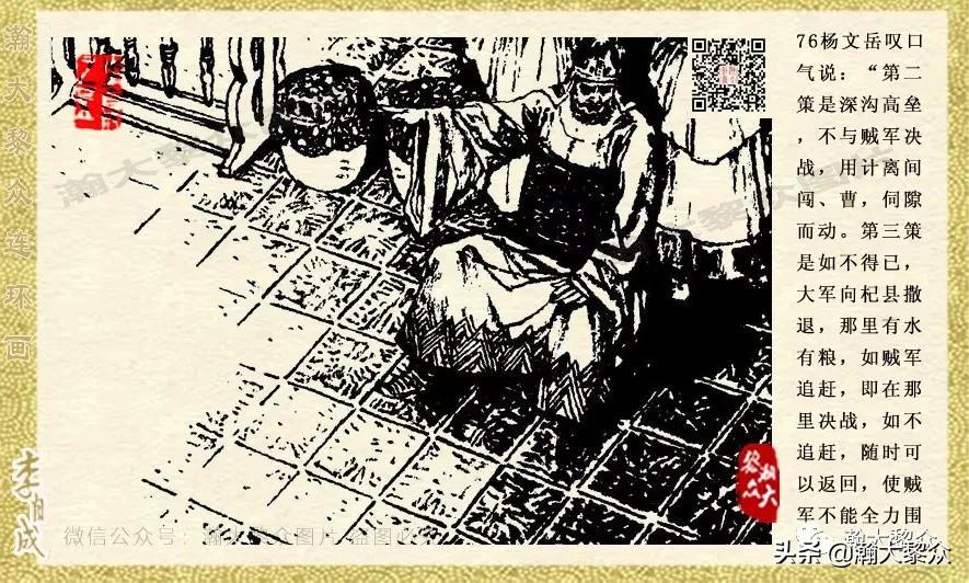 瀚大黎众连环画李自成,电影李自成大战朱仙镇