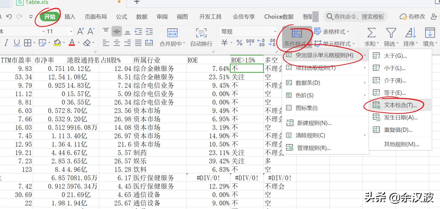 蜻蜓点金怎么能导出自选股到excel,统计助手怎么导出excel表格