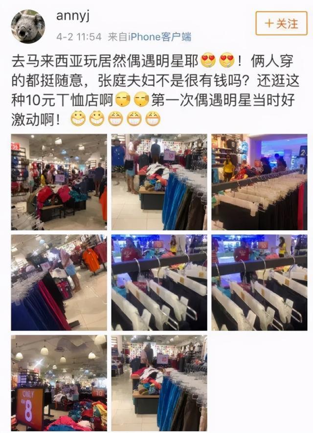 张庭多家内地公司注销,深度分析张庭微商