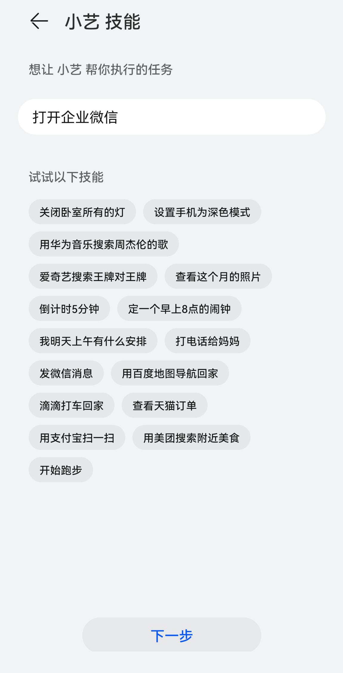 华为手机企业微信自动打卡,华为钉钉锁屏自动打卡教程