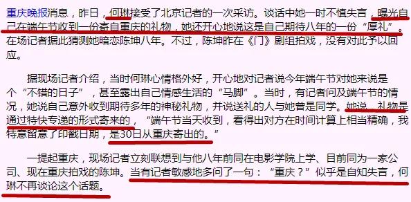 陈坤和他的母亲姓名,优优是陈坤亲生的吗