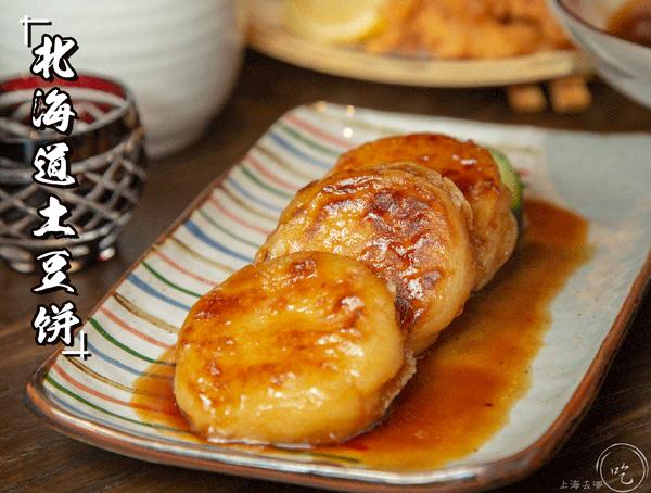 北海道大爷吃饭,日本大叔深夜食堂视频