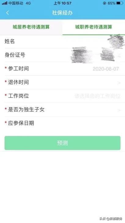 成都市线上社保办理流程,成都个人缴纳社保网上怎么办理