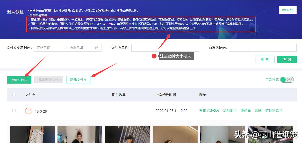 淘宝小白学习步骤,淘宝图片保护有什么要求吗