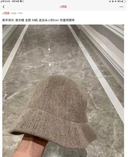 沈梦辰闲置衣服翻倍出售惹争议,沈梦辰咸鱼锅靠谱吗