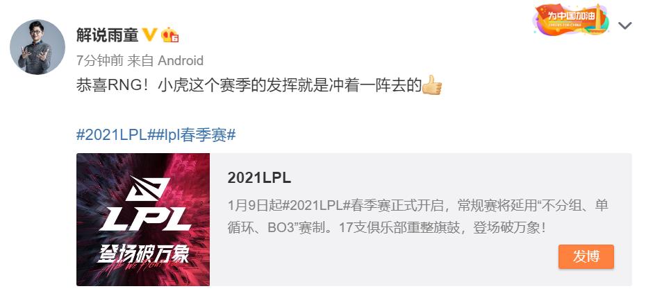 雨童最新比赛视频,解说雨童看edg夺冠