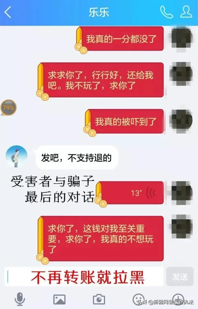 红包返利骗局作案过程,红包返利被骗怎么办
