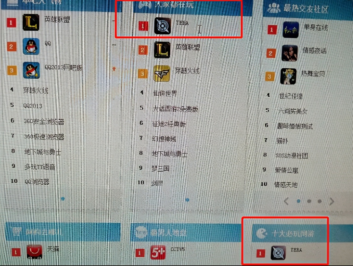 网易吊打腾讯的游戏,网游tera倒闭