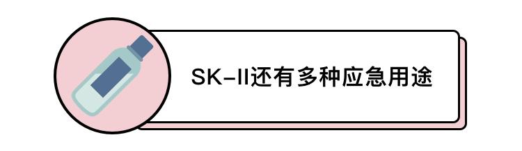 sk2神仙水正确使用步骤图,sk2神仙水试用装正确使用步骤