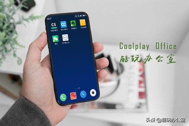 移动办公软件哪个比较好,十大适合办公的手机软件