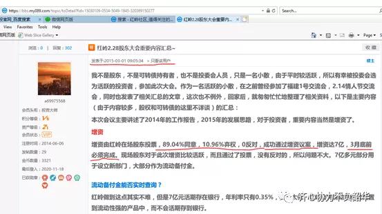 红岭创投股东在投资宝平台欠款的由来